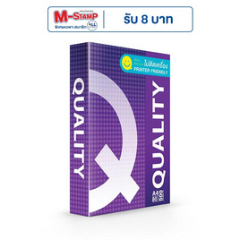QUALITY Purple กระดาษ A4 80 แกรม (500 แผ่น) - Double A, กระดาษ/แฟ้ม/อุปกรณ์จัดเก็บเอกสาร