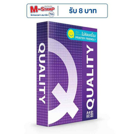QUALITY Purple กระดาษ A4 80 แกรม (500 แผ่น) - Double A, กระดาษ