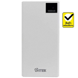 Q-Max Power Bank 10000 mAh รุ่น GC53 - Q.max, อุปกรณ์สำหรับโทรศัพท์