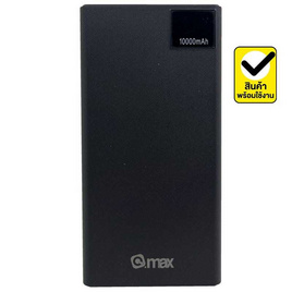 Q-Max Power Bank 10000 mAh รุ่น GC53 - Q.max, สินค้าขายดี