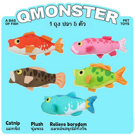 Q-monster Bag of Fish ของเล่นแมว ถุงปลา 5 ตัว ด้านในมีแคทนิป - Q-monster, ของเล่น