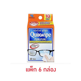 Quikwipe แผ่นทำความสะอาดเลนส์แว่นตา ควิกไวพ์ กล่อง 10 ซอง (แพ็ก 6 กล่อง) - Quiwipe, อุปกรณ์เพื่อสุขภาพอื่นๆ
