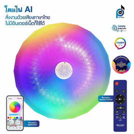 RACER โคมไฟ AI Lamp Voice Control IU 60 วัตต์ 18 นิ้ว - Racer, หลอดไฟ