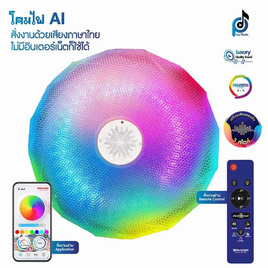 RACER โคมไฟ AI Lamp Voice Control JISOO 40 วัตต์ 15 นิ้ว - Racer, หลอดไฟ