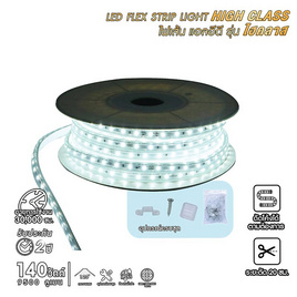 RACER ไฟเส้น LED HIGH CLASS 140 วัตต์ แสงขาว 20 เมตร - Racer, อุปกรณ์หลอดไฟ