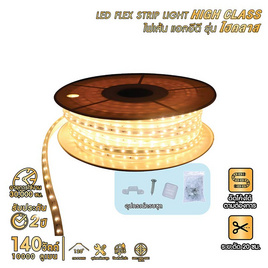 RACER ไฟเส้น LED HIGH CLASS 140 วัตต์ แสงส้ม 20 เมตร - Racer, อุปกรณ์หลอดไฟ