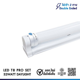 RACER ชุดรางนีออน LED T8 FULL SET PRO 32 วัตต์ แสงขาว - Racer, โคมไฟและหลอดไฟ