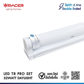 RACER ชุดรางนีออน LED T8 FULL SET PRO 32 วัตต์ แสงขาว - Racer, หลอดไฟ