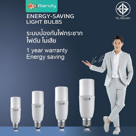 RANDY หลอด LED STICK 13 วัตต์ (แสงขาว) 3แถม 1 - RANDY, โปรโมชั่น สินค้าบ้านและสวน