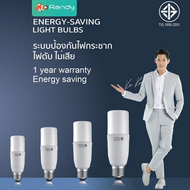 RANDY หลอด LED STICK 9 วัตต์ (แสงขาว) 3แถม1 - RANDY, โคมไฟและหลอดไฟ