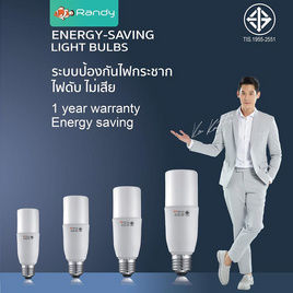 RANDY หลอด LED STICK 9 วัตต์ (แสงเหลือง) 3แถม1 - RANDY, Lighting LED Fair มัดรวมหลอดไฟ & โคมไฟ