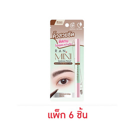 RAN ดินสอเขียนคิ้ว Mini Eyebrow Pencil 0.3 กรัม (แพ็ก 6 ชิ้น) - Ran, เครื่องสำอาง