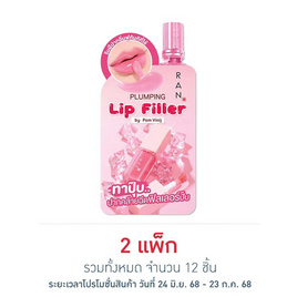 RAN ลิปกลอส Plumping Lip Filler Clear Pink 2 กรัม (แพ็ก 6 ชิ้น) - Ran, ริมฝีปาก