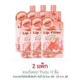 RAN ลิปกลอส Plumping Lip Filler Nude Peach 2 กรัม (แพ็ก 6 ชิ้น) - Ran, ริมฝีปาก