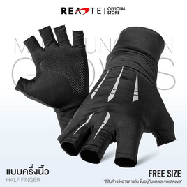 READTE ถุงมือกันแดดสำหรับใส่เล่นกีฬา กิจกรรมกลางแจ้ง ครึ่งนิ้ว - READTE, Biopharm