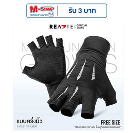 READTE ถุงมือกันแดดสำหรับใส่เล่นกีฬา กิจกรรมกลางแจ้ง ครึ่งนิ้ว - READTE, ความงามและสุขภาพ