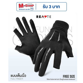 READTE ถุงมือกันแดดสำหรับใส่เล่นกีฬา กิจกรรมกลางแจ้ง เต็มนิ้ว - READTE, ความงามและสุขภาพ