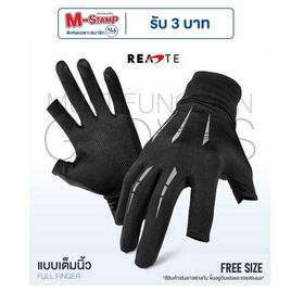 READTE ถุงมือกันแดดสำหรับใส่เล่นกีฬา กิจกรรมกลางแจ้ง เต็มนิ้ว - READTE