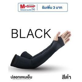 READTE ปลอกแขนกันแดด สีดำ เหมาะสำหรับใส่เล่นกีฬา กิจกรรมกลางแจ้ง - READTE, Health