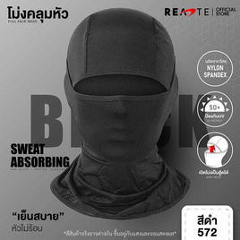 READTE ผ้าโม่งกันแดด - READTE, อุปกรณ์ฟิตเนสและเครื่องออกกำลังกาย