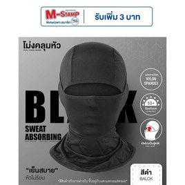 READTE ผ้าโม่งกันแดด - READTE, 7Online