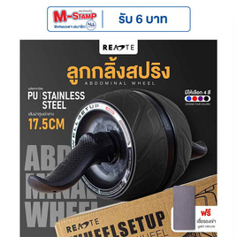 READTE ลูกกลิ้งออกกำลังกายแบบมีสปริง - READTE, อุปกรณ์ฟิตเนสและเครื่องออกกำลังกาย
