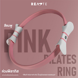 READTE ห่วงพิลาทิส - READTE, อื่นๆ