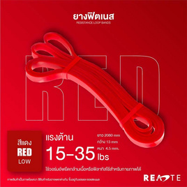 READTE ยางยืดออกกำลังกาย - READTE, อุปกรณ์ฟิตเนสและเครื่องออกกำลังกาย