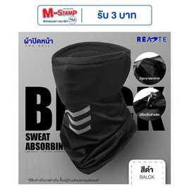 READTE ผ้าปิดหน้ากันแดด อุปกรณ์สำหรับเล่นกีฬากลางแจ้ง สีดำ - READTE, ความงามและสุขภาพ