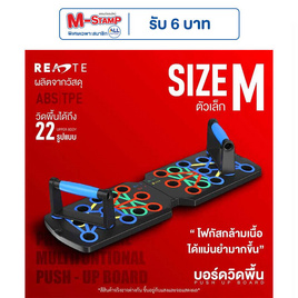 READTE บอร์ดวิดพื้น - READTE, ความงามและสุขภาพ