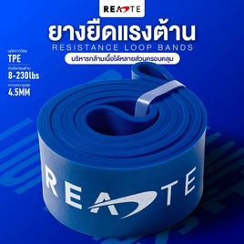 READTE ยางยืดออกกำลังกาย - READTE, 7Online