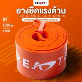 READTE ยางยืดออกกำลังกาย - READTE, ฟิตเนสและเครื่องออกกำลังกาย