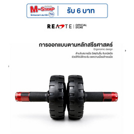 READTE ลูกกลิ้งออกกำลังกาย แบริ่ง ล้อคู่ - READTE, ความงามและสุขภาพ
