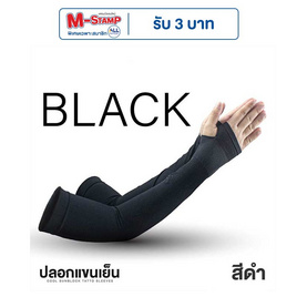 READTE ปลอกแขนกันแดด สำหรับใส่เล่นกีฬา กิจกรรมกลางแจ้ง 1 คู่ - READTE, ความงามและสุขภาพ