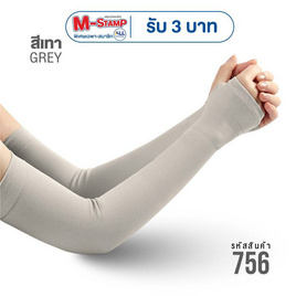 READTE ปลอกแขนกันแดด สำหรับใส่เล่นกีฬา กิจกรรมกลางแจ้ง สีเทา 1 คู่ - READTE