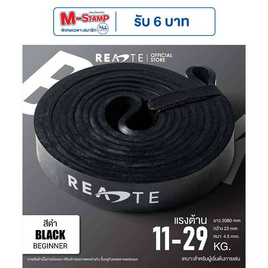 READTE ยางยืดแรงต้าน ยางยืดออกกำลังกาย กว้าง 22 มม. - READTE