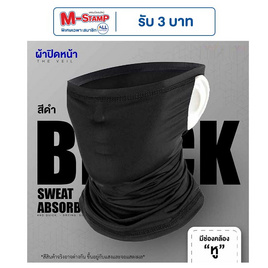 READTE ผ้าบัฟ ผ้าปิดหน้า เนื้อผ้าเย็น กันแดด รุ่น 360 - READTE, ความงามและสุขภาพ