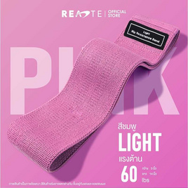 READTE ยางยืดออกกำลังกาย 3 แรงต้าน ปั้นก้นสะโพก บริหารกล้ามเนื้อ - READTE, อุปกรณ์ฟิตเนสและเครื่องออกกำลังกาย