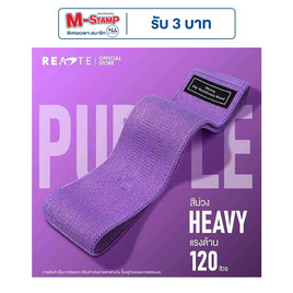 READTE ยางยืดออกกำลังกาย 3 แรงต้าน ปั้นก้นสะโพก บริหารกล้ามเนื้อ - READTE, ความงามและสุขภาพ