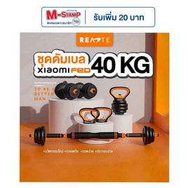 READTE ดัมเบล 4IN1 ปรับน้ำหนักได้ 40 KG. - READTE, สุขภาพและเครื่องออกกำลังกาย