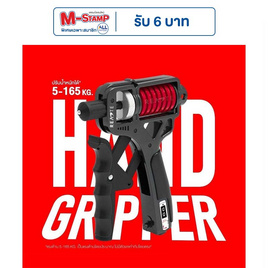 READTE ที่บีบมือ 5-165 KG. มีหน้าจอนับเลข รุ่น 744 - READTE, ความงามและสุขภาพ