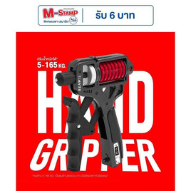 READTE ที่บีบมือ 5-165 KG. มีหน้าจอนับเลข รุ่น 744 - READTE, ความงามและสุขภาพ