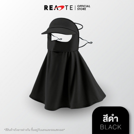 READTE หน้ากากป้องกันทั้งศีรษะ สีดำ รุ่น 718 - READTE, เครื่องมือเพื่อสุขภาพ
