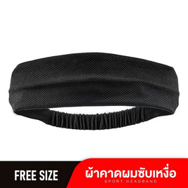 READTE ผ้าคาดผม ที่คาดผมออกกำลังกาย SPORT HEADBAND - READTE, อุปกรณ์ฟิตเนสและเครื่องออกกำลังกาย