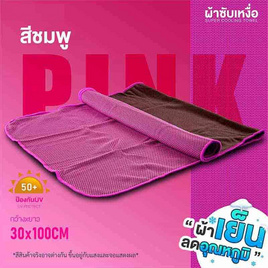 READTE ผ้าซับเหงื่อ สำหรับออกกำลังกาย SUPER COOLING TOWEL - READTE, สินค้าเพื่อสุขภาพ