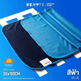 READTE ผ้าซับเหงื่อ สำหรับออกกำลังกาย SUPER COOLING TOWEL สีฟ้า - READTE, อุปกรณ์เสริม กีฬาและฟิตเนส