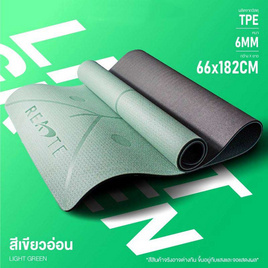 READTE เสื่อโยคะ TPE YOGA MAT หนา 6 มม. - READTE, อุปกรณ์เสริม กีฬาและฟิตเนส