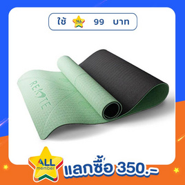 READTE เสื่อโยคะ TPE YOGA MAT หนา 6 มม. - READTE, โยคะ และ อุปกรณ์เสริมฟิตเนส