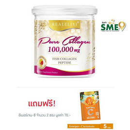 REALELIXI เพียว คอลลาเจน บรรจุ 100 กรัม แถม อีเมอร์เจน-ซี 2 ซอง - REALELIXI, อาหารเสริม
