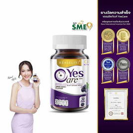 REALELIXI เยส แคร์ ชนิดเม็ด บรรจุ 30 เม็ด - REALELIXI, บำรุงสายตา